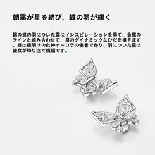 Bluetoothワイヤレス骨伝導イヤフォン用ドリップ装飾ダイヤモンド付きバタフライクリップ【スポーツ用・クリエイティブデザイン】（セットアップ対応）