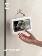 Lazy Corner 防水スマホホルダー【バスルーム用・穴あけ不要・壁掛け】