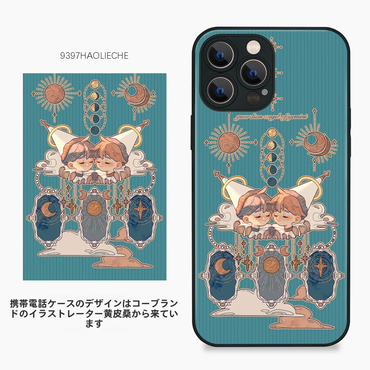 イラストレーターとのコラボ！スマートフォンケースはデザイン性と保護性を両立