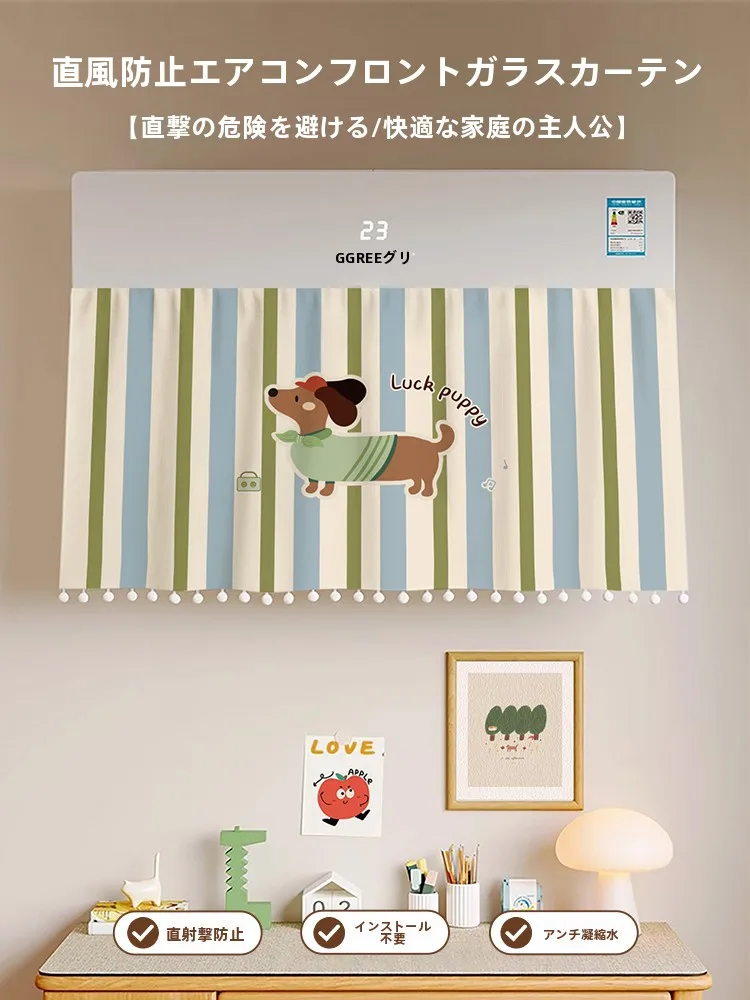 エアコン日除けカバー：穴あけ不要の壁掛け風よけカーテンの実用性と適用シーン