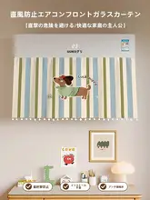 穴あけ不要の壁掛け エアコン風よけカーテン【赤ちゃん・妊婦向け・防塵カバー】