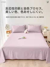 コットンシーツ シーツカバー マットレスプロテクター 学生寮 無地 100%コットン