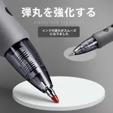 ボールペン【按動式・中性インク・試験・オフィス用】