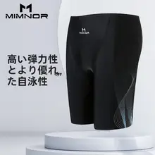 男性用競泳水着【二重設計・トレーニング・競技用・防尻見え】（セットアップ対応）