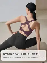 GIGT 美しい背中デザインのスポーツブラとヨガトップス【トレーニング用・フィットネス対応・極上の柔らかさ】（セットアップ対応）