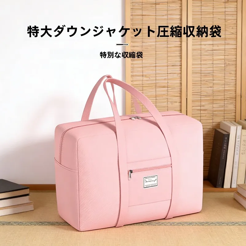 大容量真空圧縮袋：1泊2日出張用女性の荷物軽量化に最適な収納ソリューション