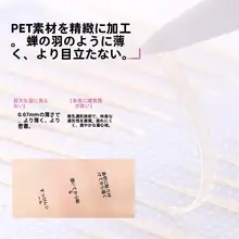透け感のある二重まぶたテープ【自然で目立たず・レースデザイン・両面使用可】