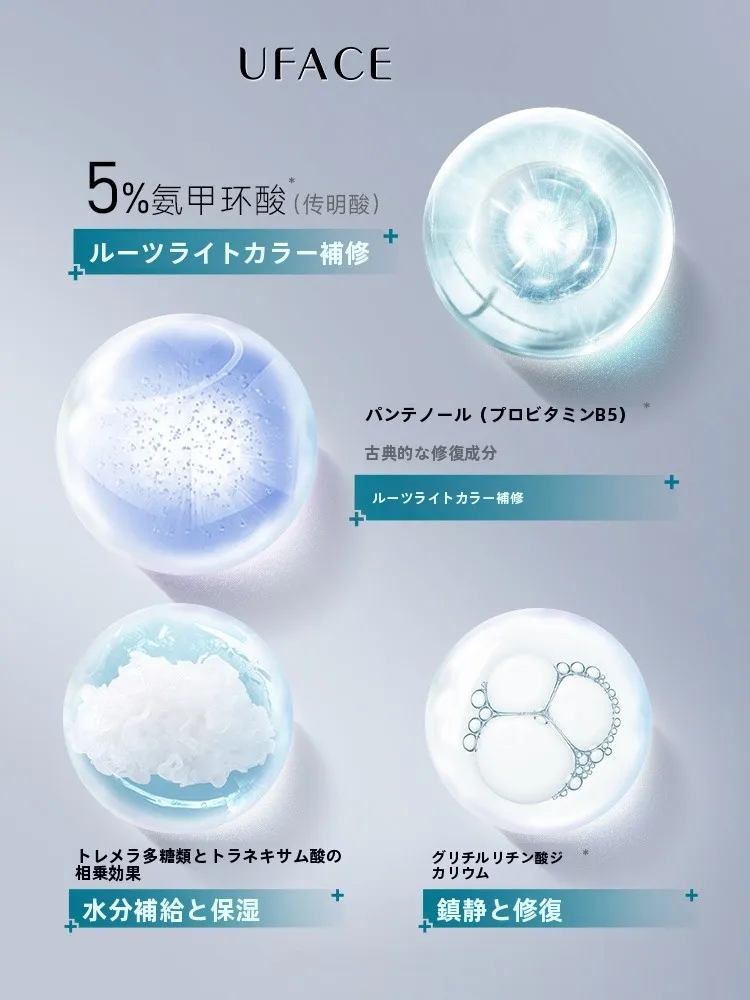 高濃度アミノ酸セラム：夜だけのケアで肌の明るさを科学的に向上