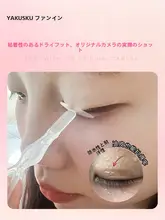 自然な仕上がり！二重まぶた用アイテープ【オリーブ型・内側用】
