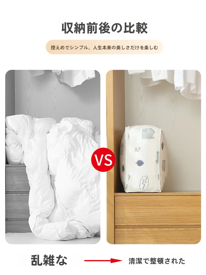 防水防潮の厚手布団収納袋【衣類収納・引越し用・大容量】