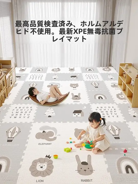 極上の柔らかさのXPE製 組み合わせ可能なベビーマット【厚手・ホルムアルデヒド不使用】【赤ちゃんのハイハイ用】