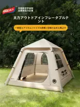 アウトドアキャンピングタープテント【携帯式・防雨・防日焼け・防風・大型充電ポンプ付き】