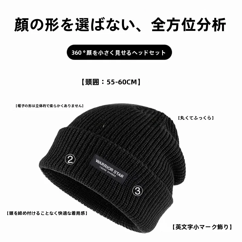 冬用メンズニット帽：スタイリッシュで防風な加厚毛線製の堆堆帽