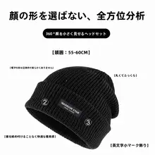 冬用メンズニット帽【耳カバー付き・スタイリッシュ・防風】