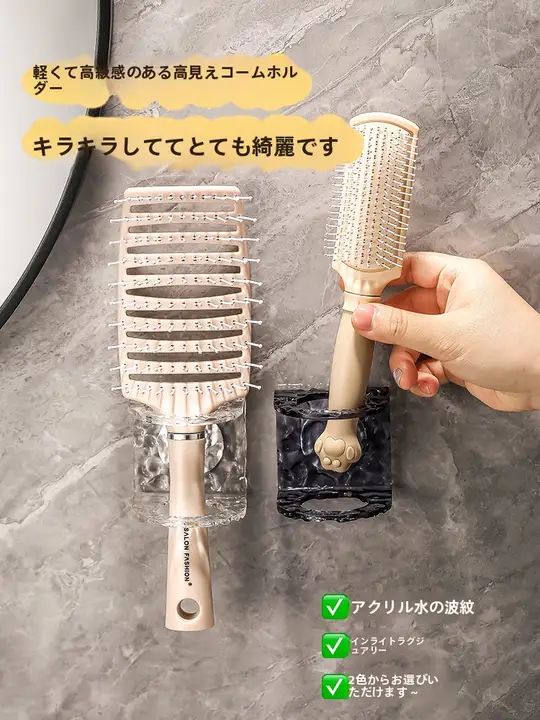 ヘアゴム収納 ブラシスタンド 壁掛けフック アクリル 穴あけ不要 上品 バスルーム サニタリー