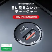 高出力型 アルミ製 車載充電器【急速充電対応・多機種に対応】
