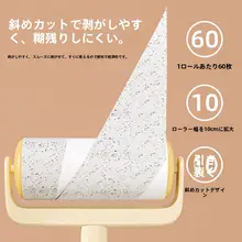 衣類用粘着ローラー【強力な毛取り・リフィル対応・簡単に剥がせる】
