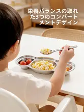 離乳食プレート キッズ ボーイズ ガールズ 3仕切り 316Lステンレス 抗菌 赤ちゃん 食器 「onlycook」