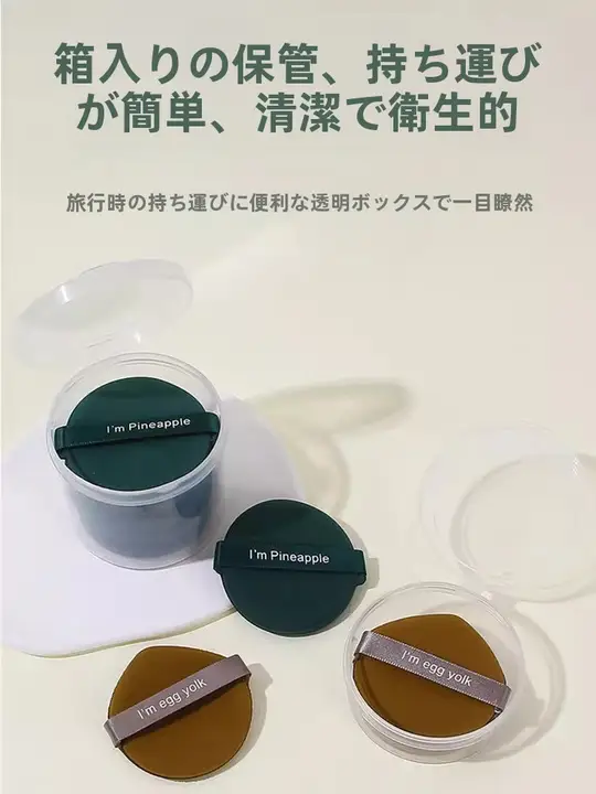 エアクッションパフ イエローパイ パイナップルパイ メイクアップ 2個