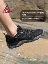 通気性のあるメッシュ素材の男性用アウトドアシューズ【夏用・軽量・防臭仕様】