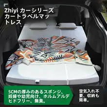 智己LS6対応 車載折りたたみマット【キャンプ用・エア不要・快適睡眠】
