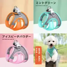 犬用ハーネス型リード【中小型犬用・散歩・幼犬対応】
