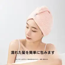 洁丽雅 おしゃれなパイナップルチェックのヘアドライキャップ【吸水性・ふんわり柔らか・女性用】