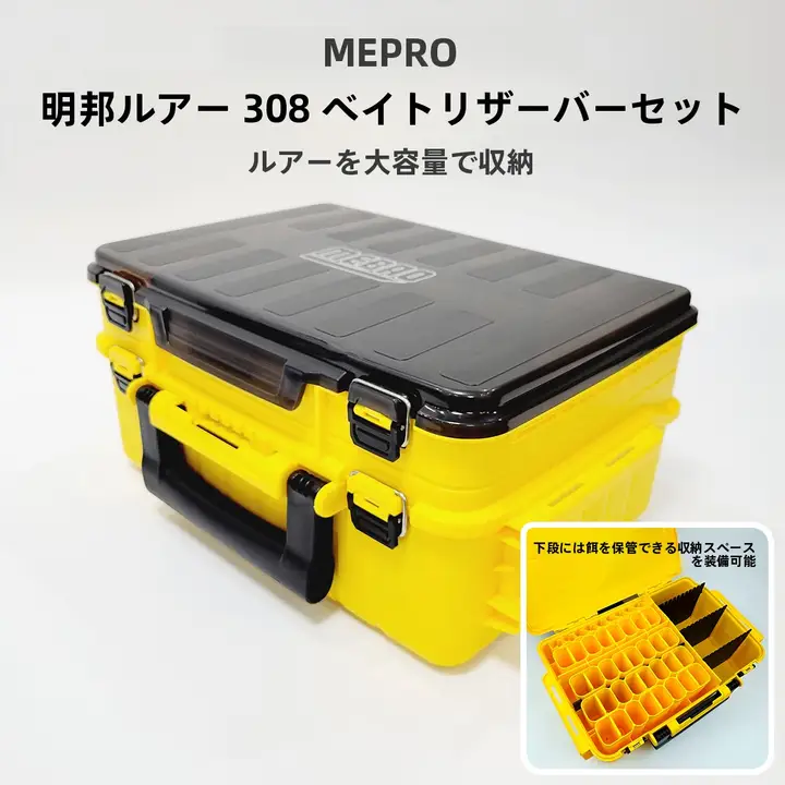 大容量二重構造の海釣り用ツールボックス【フィッシング用・持ち運び便利・仕切り収納】