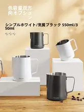Mongdio ステンレススチール コーヒーラテアートカップ【細口デザイン・泡立て器付き】