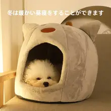 可愛らしいデザインのスノードッグベッド【冬用・半封閉式・洗濯可能・シュナウザー用】