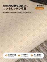 雪尼ール製ソファマット【シンプルモダン・汎用・耐摩耗・スリップ防止】