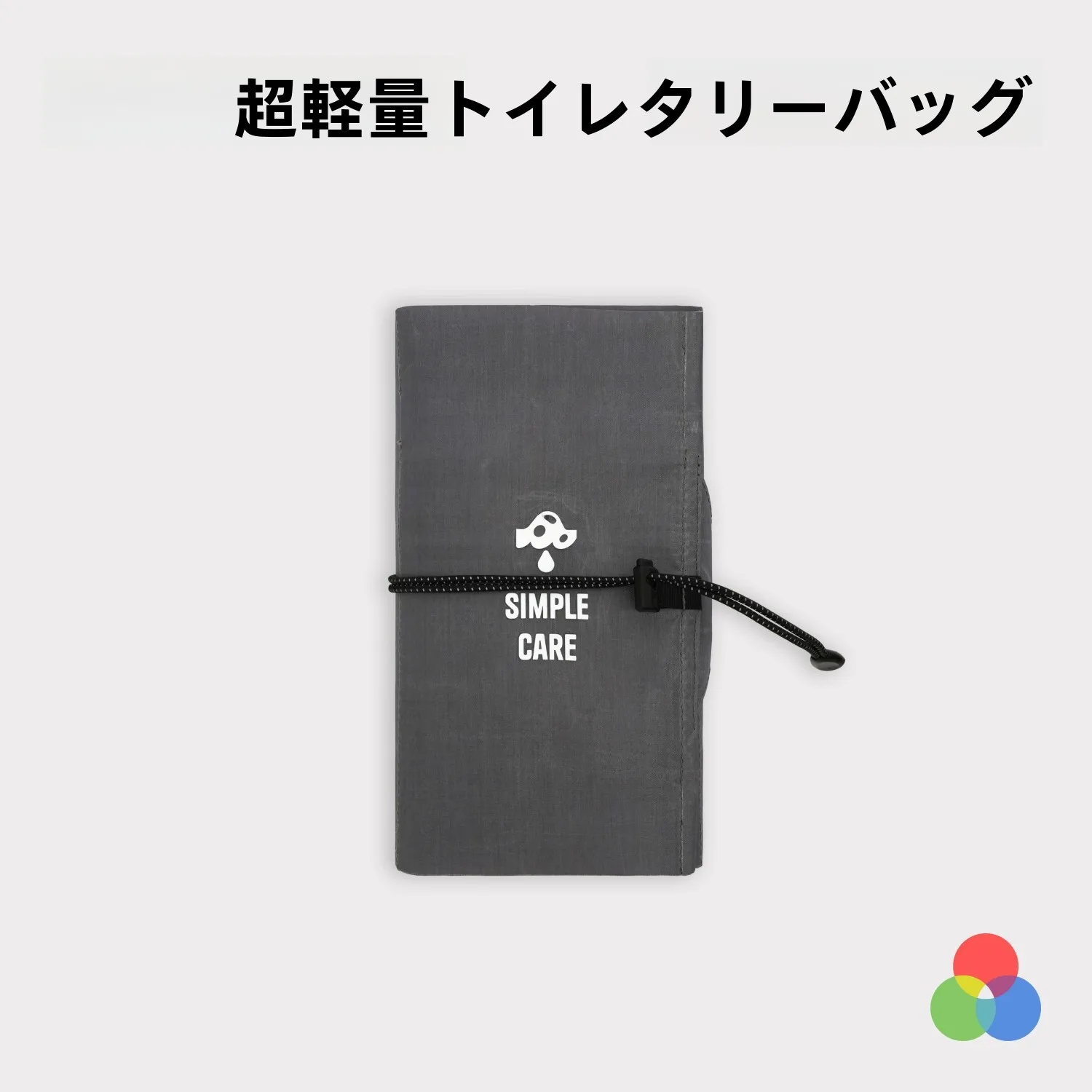 一人暮らしの日用品で悩むなら、この1つの洗面用具が解決する？