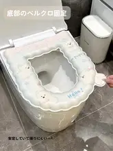 トイレマット 便座カバー かわいい 防水 防汚 拭くだけ オールシーズン あったか 冬用 家庭用