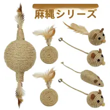 猫のおもちゃ 猫 用キャットボール 麻ボール 耐久性 猫の注意を引く