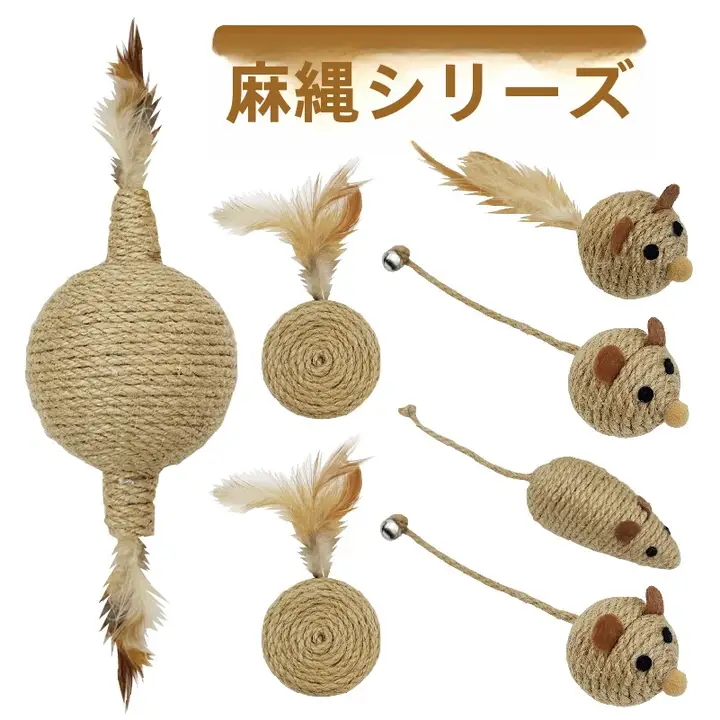 猫のおもちゃ 猫 用キャットボール 麻ボール 耐久性 猫の注意を引く
