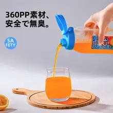 プラスチック製大容量飲料ボトル【家庭用・冷水用・果汁cup】