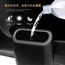 車内用ゴミ箱【助手席ドア取り付け・収納袋付き・車載用】