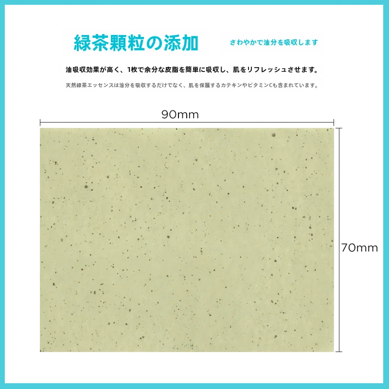 あぶらとり紙 緑茶 皮脂ケア メイクキープ 携帯用 2パック