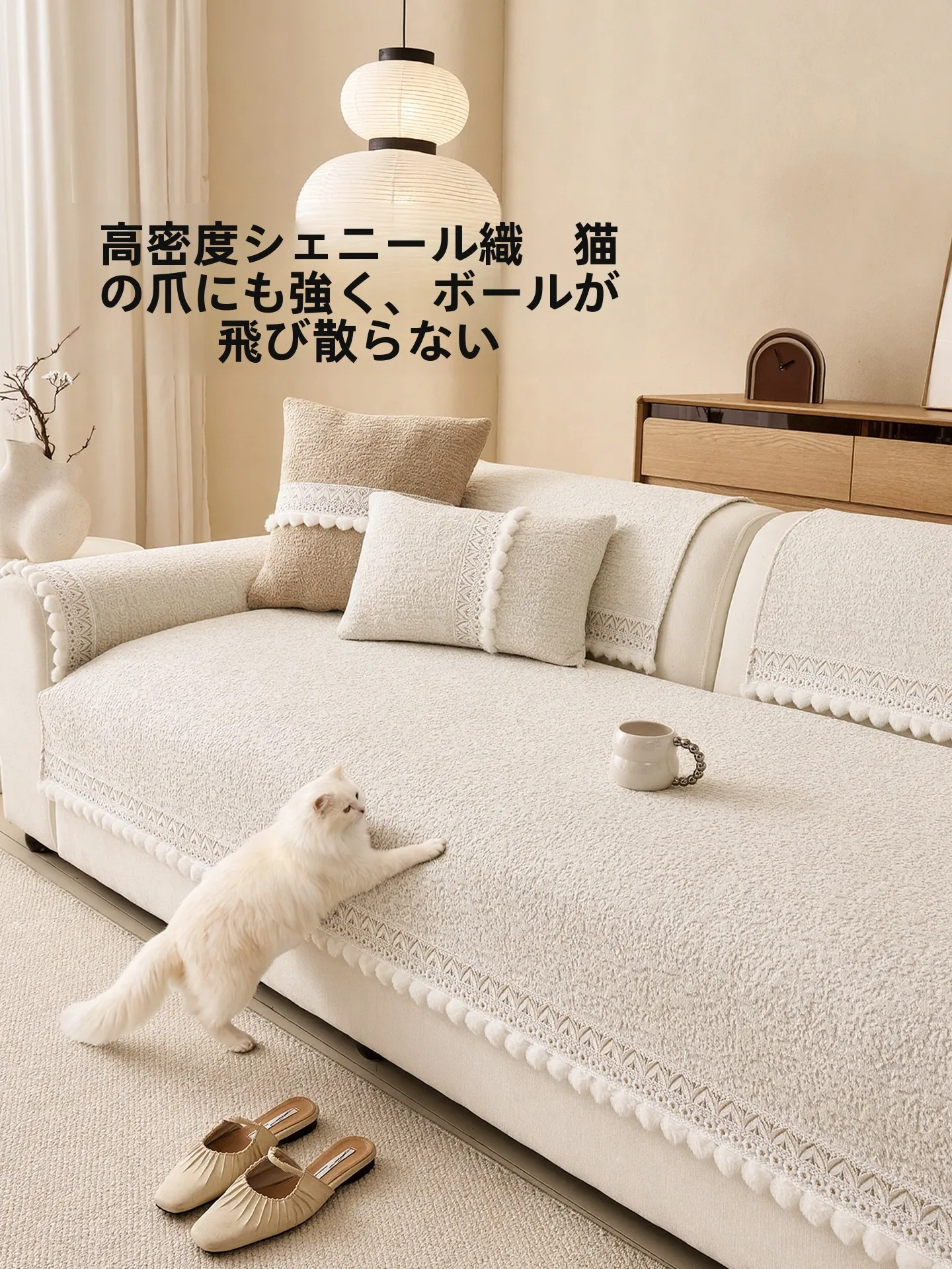 高密度雪尼尔ソファマット：防滑・抗皱・通気性を備えた極簡風ソファ下敷き