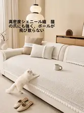 高密度雪尼尔ソファマット【防滑・傷つけない設計・汎用】