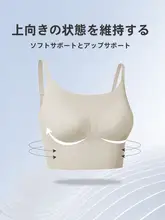 極上の柔らかさのノンワイヤーブラレット【ショートタイプ・エコ系・華やかなストラップ付き】