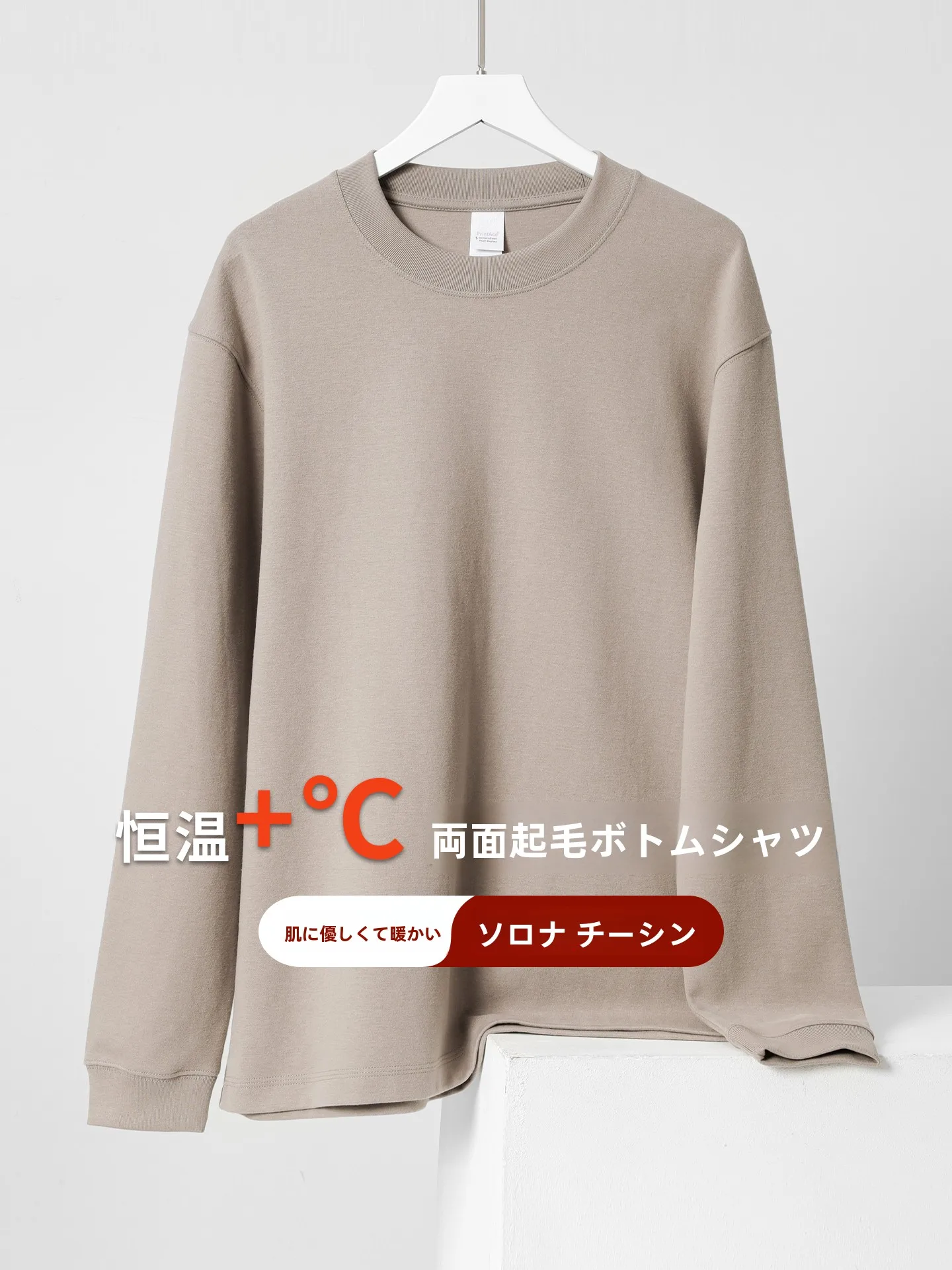 裏起毛のラウンドネックTシャツ：冬用男女兼用の暖かさとゆったりフィットの実態