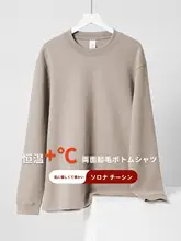 裏起毛のラウンドネック長袖Tシャツ【冬用・男女兼用・極上の柔らかさ・ゆったりフィット】