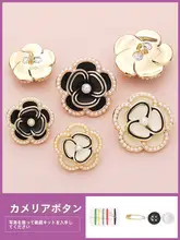 金属製山茶花デザインのボタン【立体花・パール装飾・ファッションアクセント】