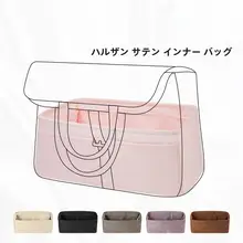 Hermes Halzan用 絹の内袋収納ポーチ【オーガナイザー・整理整頓】