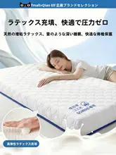 快適な寝心地！乳胶マットレス【家庭用・寝室用・シングル】