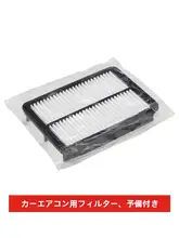 壁掛け掃除機用フィルター【カーケア・クリーニング用品】