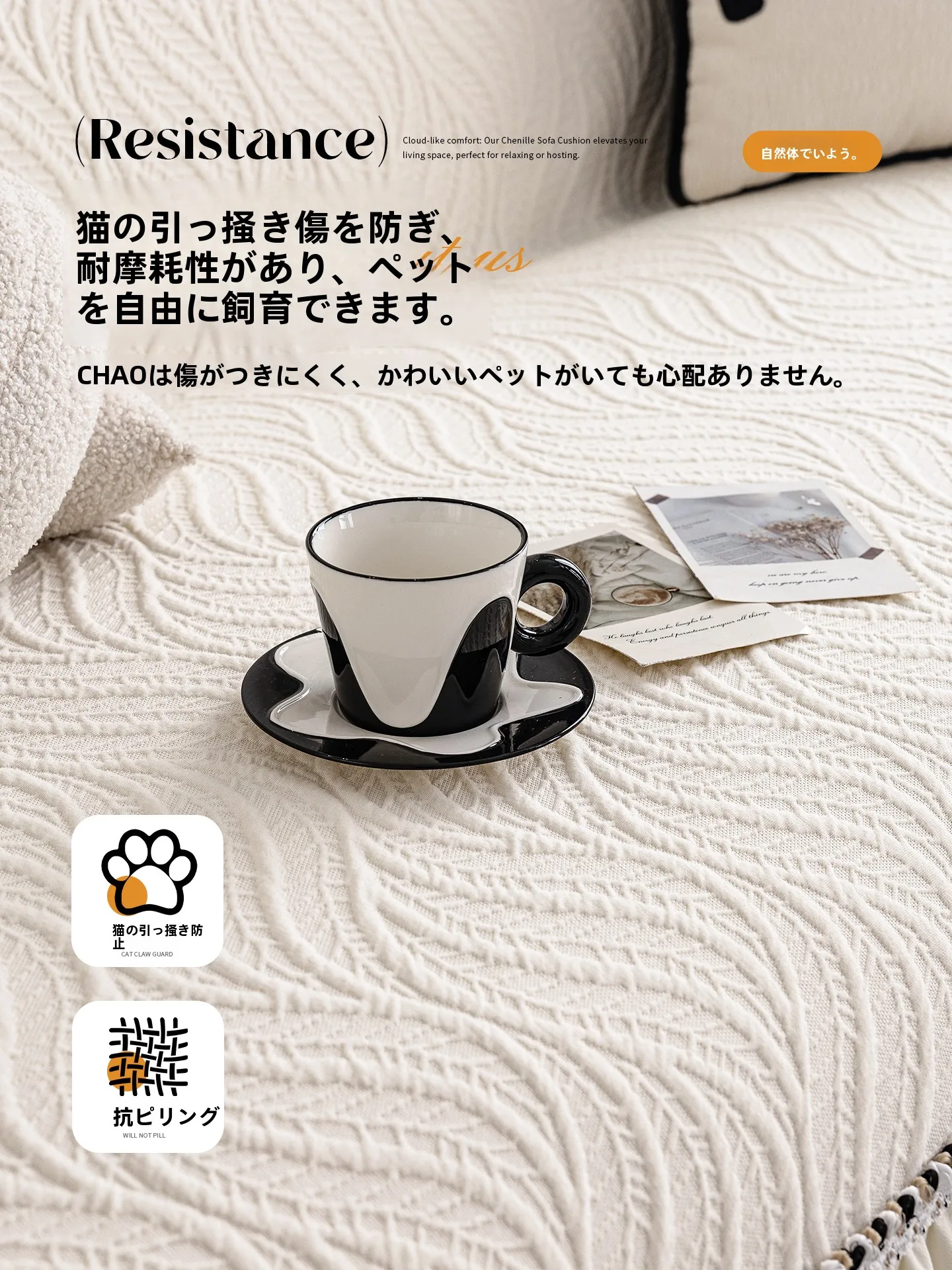 ウレタンソファーに合うカバーアイテムは？クリーム風の防滑可拆洗タイプが今、注目されている理由