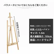 折りたたみ式 木製画架【アート展示用・数字油絵対応・三脚タイプ】