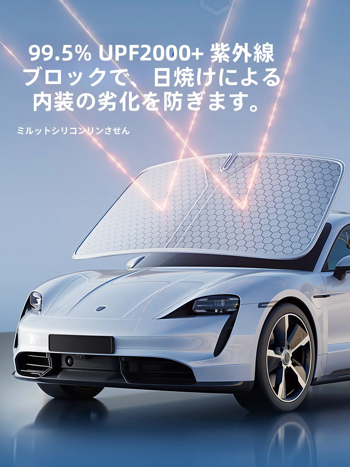 車用フロントウィンドウ日除けシェードA-7111-03：断熱・紫外線対策の実用性と設置方法